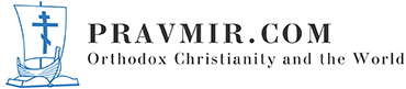 Правмир.ru