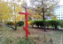 Unknown Individuals Pour Paint on Orthodox Cross in Omsk