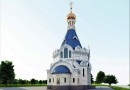 Russian Orthodox Church to be Built in Strasbourg