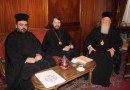 Metropolitan Hilarion of Volokolamsk Meets with His Holiness Patriarch Bartholomew