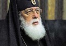 Patriarch of Georgia will be operated in Germany on February 13