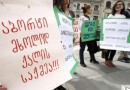 Rally against abortions held in Tbilisi