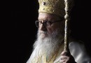 Holy Eparchial Synod Issues Statement on the Boston Marathon Terrorist Attack