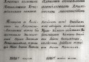 First-ever Aleut Orthodox text from 1826 available on-line
