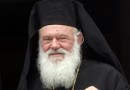 Address of His Beatitude Ieronymos at the Graduation Ceremony of Hellenic College and Holy Cross Greek Orthodox School of Theology