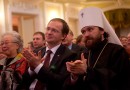 Metropolitan Hilarion attends opening of the 12th Moscow Easter Festival