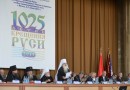 International conference on 1025th anniversary of the Baptism of Russia in Minsk