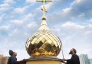 The Life of the Orthodox Church from Kiev to Vladivostok (photo report)