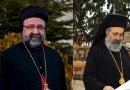 Official statement from the Committee of the Syrian Orthodox Patriarchate concerning the two Archbishops Yohanna Ibrahim and Boulous Yazigi