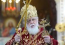 Patriarch of Georgia: Our church and people never cut ties with Russia