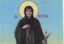 Serbian Orthodox Church Celebrating Petka Trnova