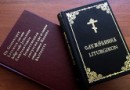 A New Translation of the Liturgy of St John Chrysostom Into Dutch is Published