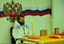 Metropolitan Hilarion celebrates the Divine Liturgy in the Russian general consulate in Busan