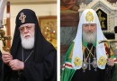 Patriarch Kirill to visit Georgia