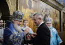 Patriarch Kirill awards executives of the Presidential Administration