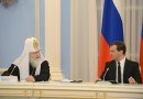 Prime minister D. Medvedev and Patriarch Kirill chair a meeting of the Public Board of Guardians of St. Panteleimon’s monastery in Mount Athos
