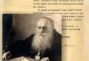 The House of Russia Abroad Hosts an Exhibition on the History of the Russian Orthodox Church Outside of Russia