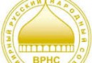 World Russian People’s Council threatens with legal prosecution to those who try to capture churches in Ukraine