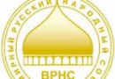 World Russian People’s Council threatens with legal prosecution to those who try to capture churches in Ukraine