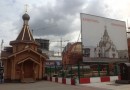 $27.5 Million in Donations Facilitate 18 New Orthodox Churches