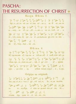 SVS Press Offers Downloadable Liturgical Music