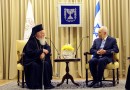 Ecumenical Patriarch Bartholomew Meets with Israeli and Palestinian Leadership before departing Holy Land