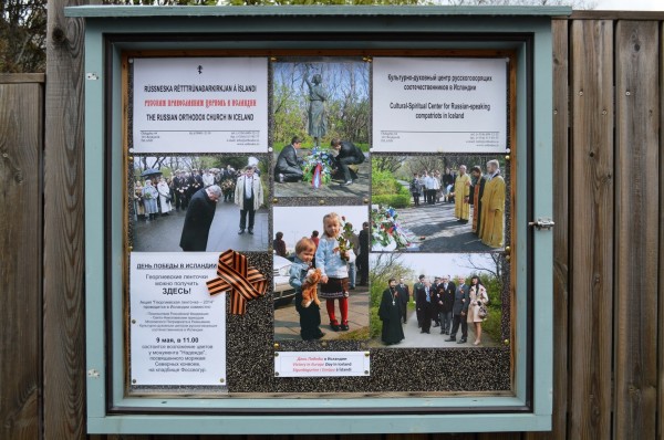 On Victory Day, Russian Orthodox Church parishioners abroad prayed for Great Patriotic War soldiers