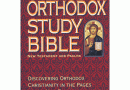 Ancient Faith Ministries, OCPM partner to reprint Orthodox Study Bible NT and Psalms