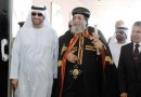Coptic Church Pope arrives in the UAE on five-day visit