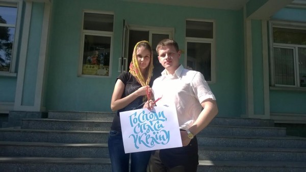 Orthodox Youth of the Three Countries will Pray for Ukraine