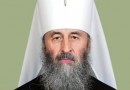 Metropolitan Onufry on the Fate of Canonical Orthodoxy in Ukraine