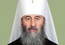 Metropolitan Tikhon sends greetings to newly elected Ukrainian Primate