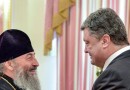 President of Ukraine meets with Primate of Ukrainian Orthodox Church