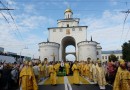 Primate of Russian Church leads celebrations marking 800th anniversary of Vladimir Diocese