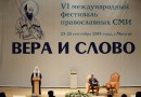 Patriarch Kirill denies being vehicle of Kremlin policy