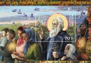 Russian Post Issues a Stamp with St. Sergius of Radonezh