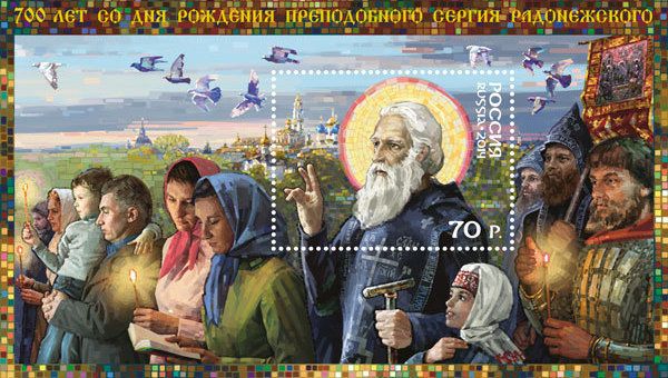 Russian Post Issues a Stamp with St. Sergius of Radonezh