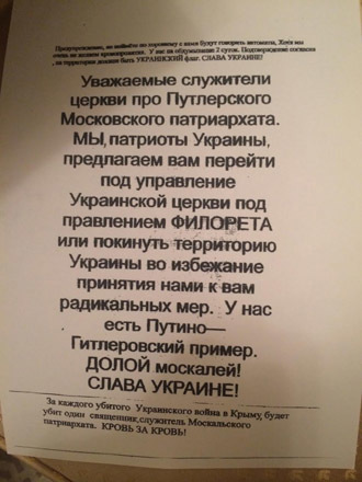 A leaflet with threats, obtained by RT, warning a church that "radical measures" will be used if there is resistance to the transfer to Kiev’s Patriarchate.