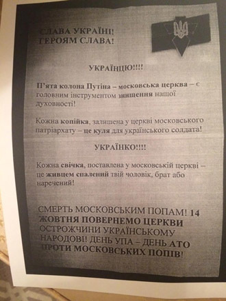 A leaflet with threats, obtained by RT, calls for “deaths to Moscow priests” on October 14.