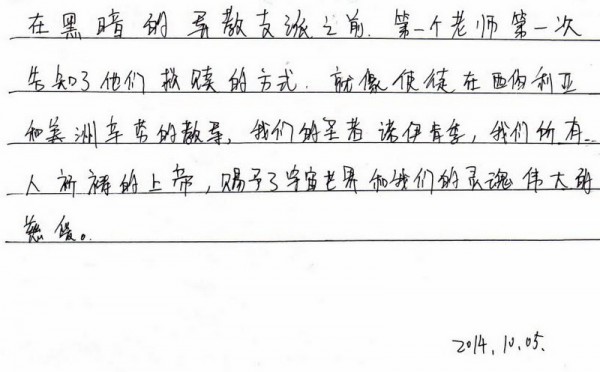 A Troparion to St. Innocent Sung in Chinese for the First Time at the Khabarovsk Seminary