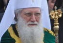 Bulgaria Patriarch announces beginning of Great Lent