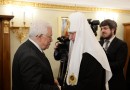 Patriarch Kirill meets with Palestinian President Mahmoud Abbas