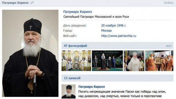 Patriarch Kirill’s page in VKontakte was viewed more than a million times for the first three days