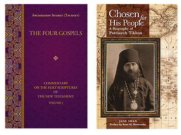 Holy Trinity Seminary Announces a New Publishing Endeavor