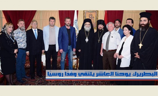 Patriarch John X of Antioch receives Russian delegation