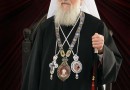 Serbian Patriarch Irinej to speak at St. Vladimir’s Seminary September 11