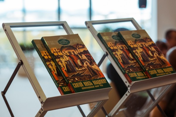 Patriarch Kirill’s book presented at the Far East Federal University