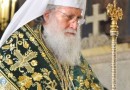 Patriarch Kirill’s message of birthday greetings to Patriarch Neophytos of Bulgaria