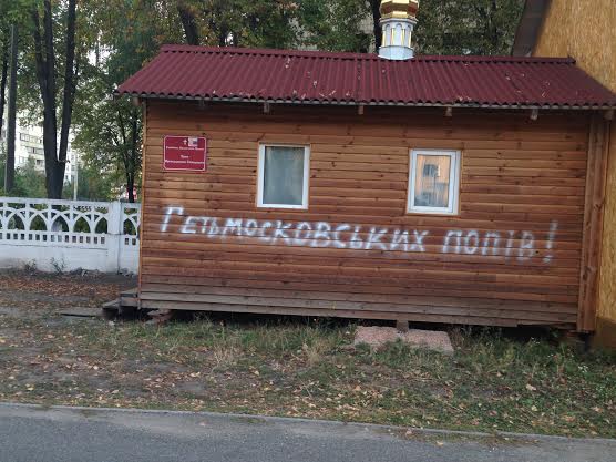 Vandals paint anti-Russian inscription on a church wall in Kiev