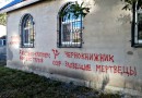 Church desecrated in Simferopol on Halloween